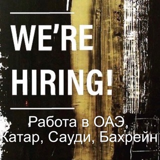 Логотип @emiratesjobs - Work in Dubai, Saudi Arabia, Qatar. Работа в Дубаи, Катаре, Рияде