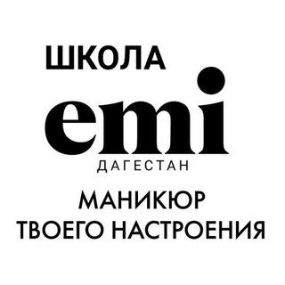 Логотип @emischooldagestan - @emischool_dagestan