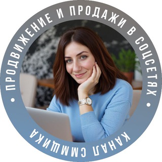 Логотип @emma_prosmm - Канал СММЩИКА | ТЕЛЕГРАМ