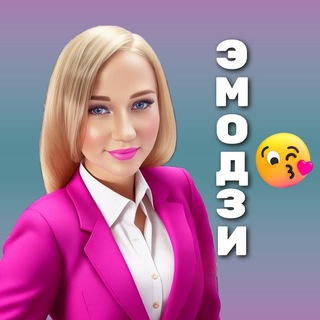 Логотип @emoji_iraida - 🇪 🇲 🇴 🇯 🇮 🔹🇮 🇷 🇦 🇮 🇩 🇦 Анимированные эмодзи❗️Эмодзи на заказ❗ Обучение
