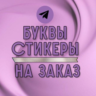 Логотип @emoji_vera - АЛФАВИТЫ. Эмоджи. Статичные. Цифры. Табло.