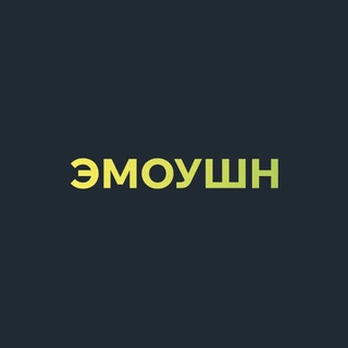 Логотип @emotion_gkosnova - Комплекс «Эмоушн» от ГК «Основа»