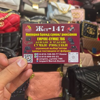 Логотип @empire786cymke - Империя 786 сумок и рюкзаков