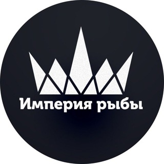 Логотип @empire_fish - Empire_fish | Империя рыбы| доставка рыбы и морепродуктов