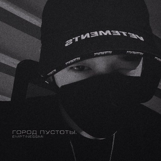 Логотип @emptinessmi - город пустоты.