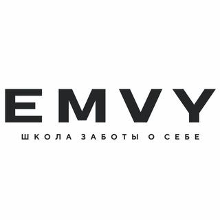 Логотип @emvycosmetic - ШКОЛА ЗАБОТЫ О СЕБЕ