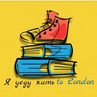 Логотип @en_club_free - Я уеду жить to London🇬🇧 😉
