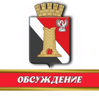 Логотип @enakievo_obsuzhdenie - Администрация городского округа Енакиево - обсуждение