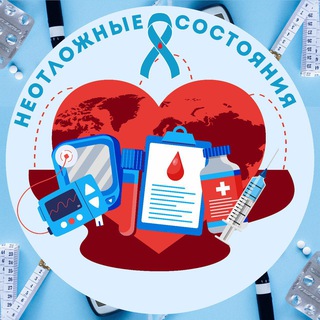 Логотип @endochild_emergency_care - СД1 неотложные состояния и не только …