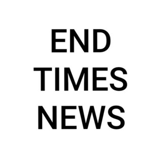 Логотип @endtimesnewsministry - 🔥End Times News🔥