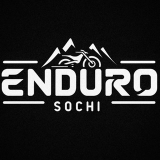 Логотип @enduro_sochi - ЭНДУРО ЮГ МОТО ПОКАТУШКИ СОЧИ АДЛЕР ТУРЫ И ПРОКАТ