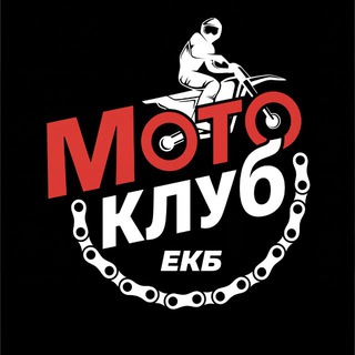 Логотип @enduroekb - МОТОКЛУБ Екб | Прокат эндуро, питбайков