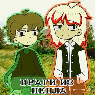 Логотип @enemiesfromtheashes - ВРАГИ ИЗ ПЕПЛА // ENEMIES FROM THE ASHES комикс