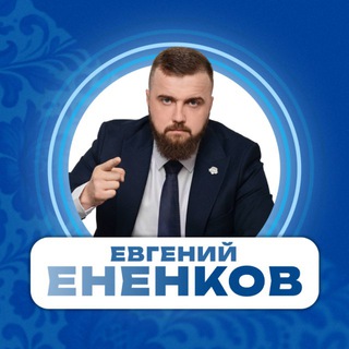 Логотип @enenkov178 - ЕНЕНКОВ