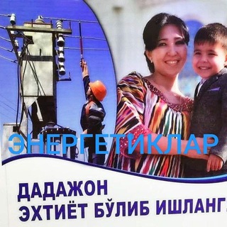 Логотип @energetiklar_u - 💡 "ENERGETIKLAR" 💡 "Трансформатор сотилади 916621116