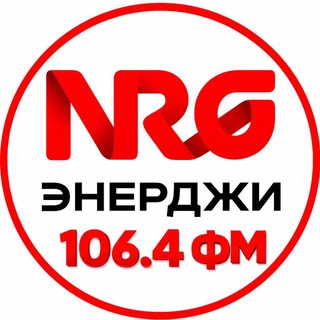 Логотип @energi_irk - Радио ЭНЕРДЖИ (NRG) Иркутск, официальный аккаунт