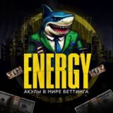 Логотип @energy6000 - ⚡️Energy⚡️| Чат По Ставкам 🦈