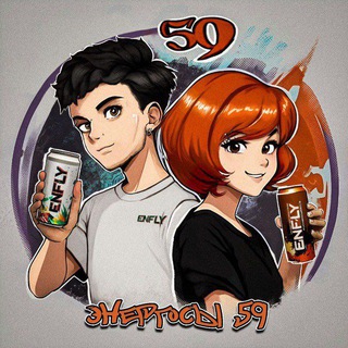 Логотип @energydrink59 - Энергосы59