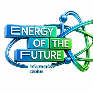 Логотип @energyoffuture - ИЦАТ/АТАМ