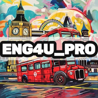 Логотип @eng4u_pro - ENG4U | учим Английский