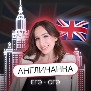 Логотип @eng_parents_lectarium - Англичанка Аделя | Поступление в вуз | ЕГЭ и ОГЭ