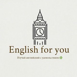 Логотип @engforuuuuuuuuuuuu - Engforu(чат)🌿