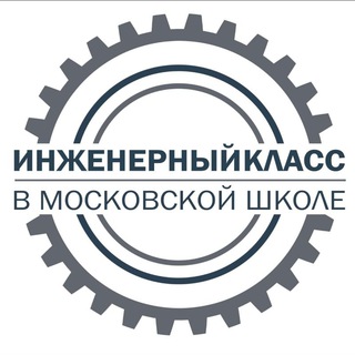 Логотип @engineers_648 - Инженерный класс 648