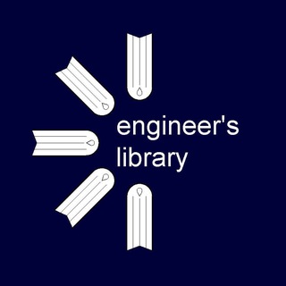 Логотип @engineers_techlibrary - Библиотека инженера / engineer's library