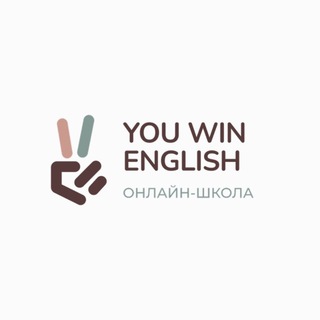 Логотип @englidhandotherfeelings - You Win English 🎯