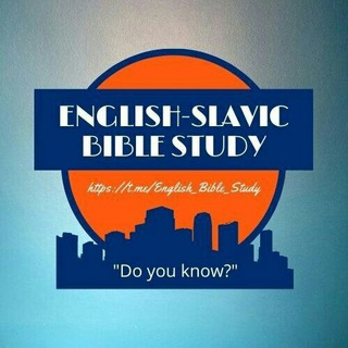 Логотип @english_bible_study - English-Slavic Bible Study