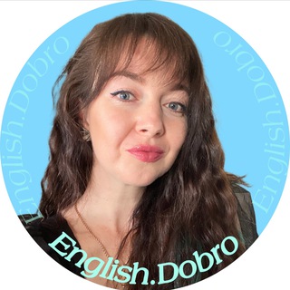 Логотип @english_dobro - Kate | English and You |