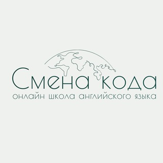 Логотип @english_glow_up - Смена кода 🌐