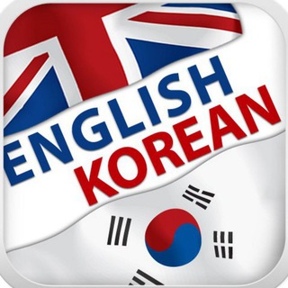 Логотип @english_korean_group - English/korean chat