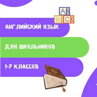 Логотип @english_paddington - Английский для школьников 1-7 классов