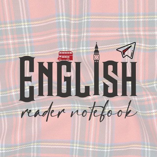 Логотип @english_reader_notebook - 🇬🇧 Английский блокнот