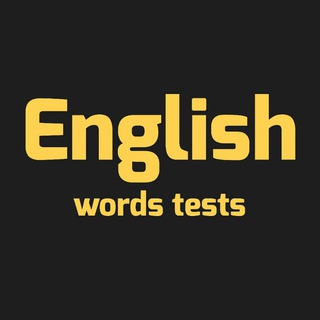 Логотип @english_words_tests - English words tests