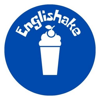 Логотип @englishake - EngliSHake|Карточки, игры, активити, лайфхаки. Английский для детей.