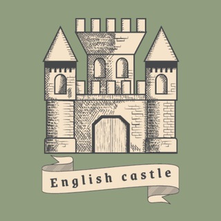 Логотип @englishcastle15 - 🇬🇧English Castle