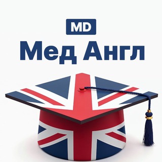 Логотип @englishfor_doctors - Медицинский английский для врачей | MD.school