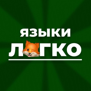 Логотип @englishforwho - Английский? Легко!