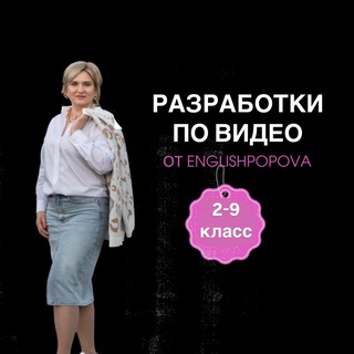 Логотип @englishpopovamarina - КАТАЛОГ РАЗРАБОТОК englishpopova