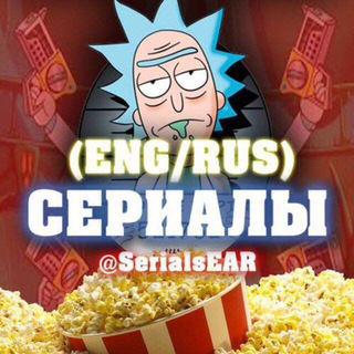 Логотип @englishserialear - EnglishEAR | Сериалы на английском с субтитрами