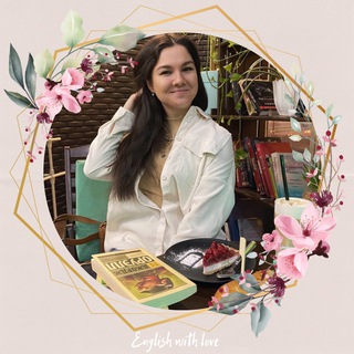 Логотип @englishwithlove_vikaarnautova - English and methodology with love | Vika Arnautova