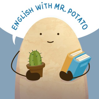 Логотип @englishwithmisterpotato - English with Mr. Potato