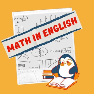 Логотип @engmathwithwilson - Math на English для Undergraduates