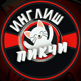 Логотип @engpics4everyday - ИНГЛИШ ПИКЧИ