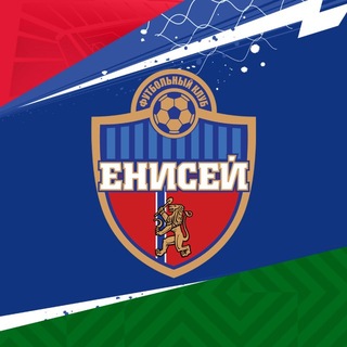 Логотип @eniseyfc - ФК «Енисей»