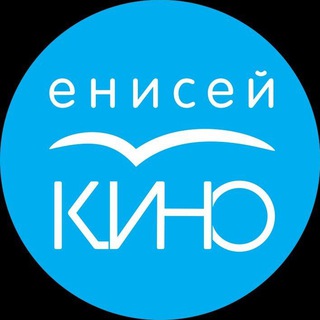 Логотип @eniseykino - Енисей кино