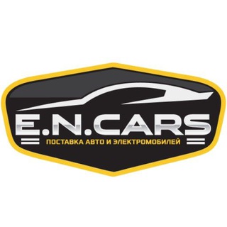 Логотип @enmotors - E.N.CARS авто и электромобили из Китая с честной таможней.