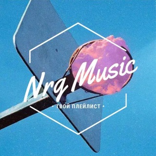 Логотип @enrg_music - ⚡️ENERGY MUSIC⚡️